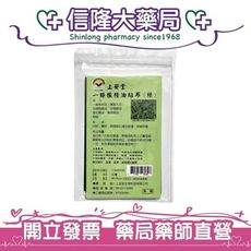 上安堂 一條根精油貼布(綠)10片裝