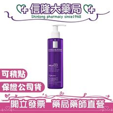 理膚寶水 MELA B3淡斑淨亮洗面露200mL(公司貨可積點)