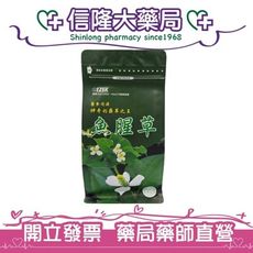 漢方養生茶 魚腥草茶3g x 30包入