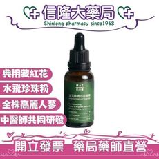 HAE 肌本職 滋氧修護透亮精華(擦的氧氣瓶) 50mL