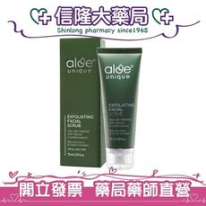 優尼客 開普蘆薈去角質面部磨砂 75mL