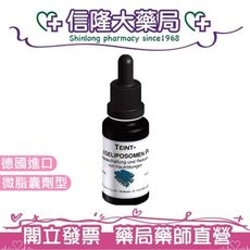 DMS 德妍思 微脂囊傳奇舒妍精華液 20mL