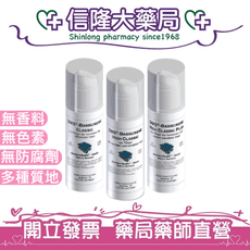 DMS 德妍思 角質層修護基礎乳 50mL【信隆大藥局】