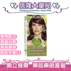 Naturtint赫本染髮劑 5M棕紅色