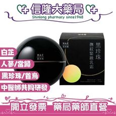 HAE 肌本職 黑珍珠緊緻撫紋乳霜 50mL