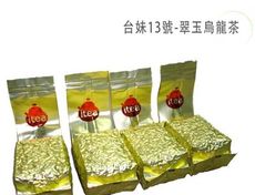 iTea我茶 台妹13號-翠玉烏龍茶 150克 節能減碳 4包袋裝(共一斤)