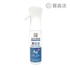【Qlife 質森活】歐銀Ag+銀離子抗菌除臭萬用噴霧(290ml 居家瓶)