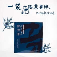 清香烏龍茶茶包熱沖茶包 15入