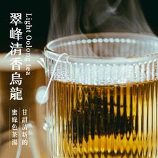 【新寶順】翠峰高山清香烏龍(原葉茶包 3克X12入)_玉米澱粉材質茶包，熱沖安心更好喝