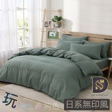 素色床包 被套床包組 橄欖綠 單人 雙人 加大 特大 純色 玩色主義 日式無印