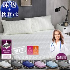 台灣製-單人加大3.5尺 超強防潑鋪棉床包保潔墊+枕套三件組 3M防潑水技術