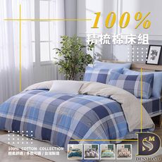 【現貨】100%精梳棉被套床包組 台灣製造 單人 雙人 加大 特大 純棉床包 高度35公分