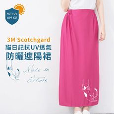 【DR.WOW】貓日記3M防曬遮陽裙-9色