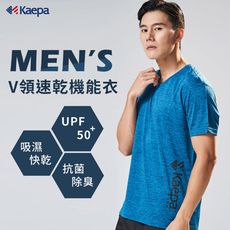 【DR.WOW】Kaepa 速乾透氣V領機能衣 運動衣 健身衣 男短袖