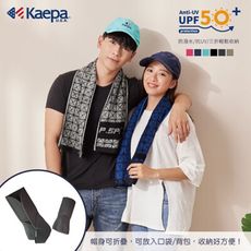 【Kaepa】抗UV50+輕巧收納三折棒球帽