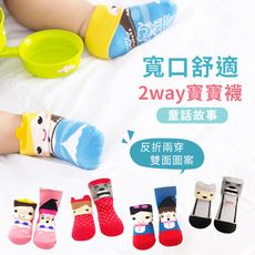 【DR.WOW】MIT寶寶立體止滑短襪-六款任選(HP5800+PP5805)