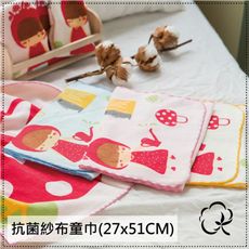 【DR.WOW】貝寶童話抗菌紗布童巾-3款任選