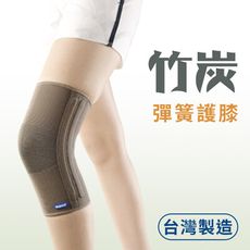 【DR.WOW】雙側緩衝式竹炭彈簧護膝 運動員 銀髮族 防跌