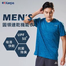 【DR.WOW】Kaepa 速乾透氣圓領機能衣 運動衣 健身衣 男斜肩短袖