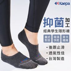 【DR.WOW】Kaepa 萊卡素面運動學生襪 隱形襪(經典黑/灰/白)
