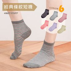 【DR.WOW】貝柔熱銷不敗經典條紋少女短襪-條紋6色