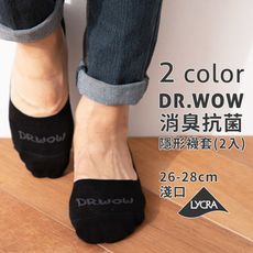 【DR.WOW】淺/深口消臭抗菌隱形襪套-2雙組合