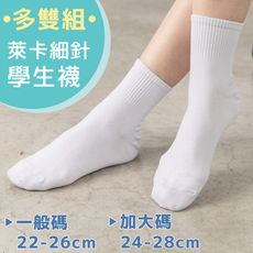 【DR.WOW】貝柔 襪子 學生襪 萊卡細針編織學生襪-直紋短襪-6入