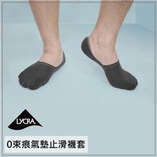 【DR.WOW】貝柔男加大萊卡隱形氣墊止滑隱型襪-純色