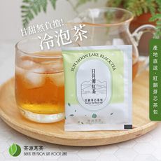 【茶源茗茶】日月潭紅茶包-紅韻芽芯茶包 (2.5公克/包) 台茶21