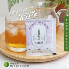 【茶源茗茶】日月潭紅茶包-紅玉芽芯茶包(2.5公克/包) 台茶18號