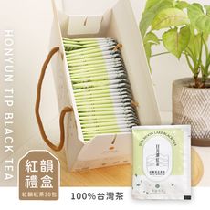 【茶源茗茶】日月潭紅茶包禮盒-紅韻芽芯茶包(2.5公克x30包/盒) 台茶21號 伴手禮盒