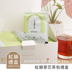 【茶源茗茶】日月潭紅茶包禮盒-紅韻芽芯茶包(2.5公克x50包/盒) 台茶21號 伴手禮盒