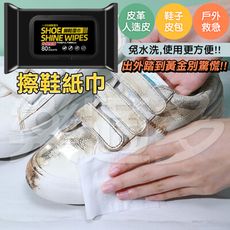 小白鞋擦鞋濕巾80抽/包 SIN2546 鞋子清潔