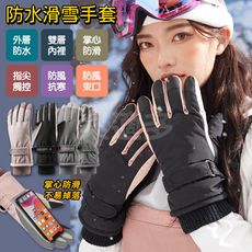 防水防風防滑觸控保暖手套 SGX10 冬季手套 保暖手套 女士手套 滑雪手套 登山手套