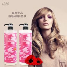 Licht 罌粟花香氛亮澤 風采洗髮精/導向護髮霜《洗/護可選》1000ml