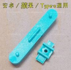 安卓 / 蘋果 / Type-c通用款水凝膜貼神器 / 貼膜扶助器