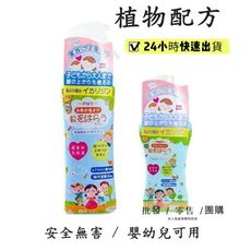 日本防蚊噴霧液 80ML下單區 〖另有販售200ML〗〖24H快速出貨〗