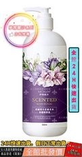 夢娜麗莎-- 英國梨小蒼蘭香水身體精華液 (全館批發價) (全館24h快速出貨)