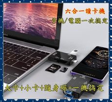 三合一讀卡器多合一 3.0萬能通用款手機電腦多功能讀卡器