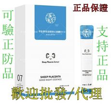 【日韓熱銷】羊胎素晚安凍膜/濃縮款晚安面膜 / 買三送一 現貨 (可驗正防品) 大量現貨