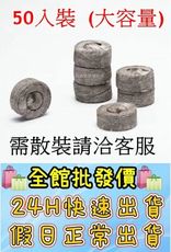 育苗塊 50 入裝 ((大容量包裝)) 可零售 {{全館24H快速出貨}}