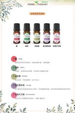 【植物療法】HERBS THERAPY 放鬆舒筋泡澡精油組5件x10ml