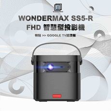 WONDERMAX SS5-R FHD GTV認證 智慧型投影機