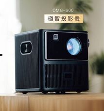 WONDERMAX OMG-600 極智投影機