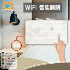 【Boaz波阿斯】WIFI無線遙控觸控式智能開關-2切(燈切/面板/蓋板/智慧開關/多色可挑)