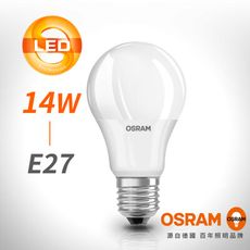 【OSRAM歐司朗】星亮 14W 節能標章 LED燈泡 球泡燈 白光/黃光/自然光