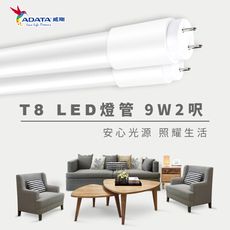 【ADATA 威剛】9W T8 2尺LED玻塑燈管 白光/黃光