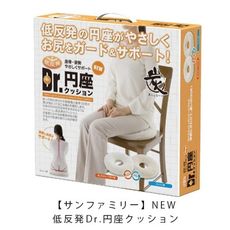 【老人當家】sun familynew 低反發dr.円座