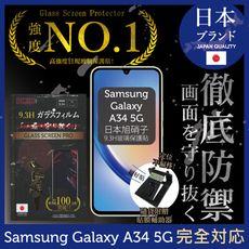 【INGENI】日本製玻璃保護貼 (非滿版) 適用 Samsung三星 Galaxy A34 5G