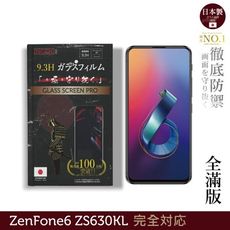 【INGENI徹底防禦】日本製玻璃保護貼(全滿版)適用 ASUS ZenFone 6 ZS630KL